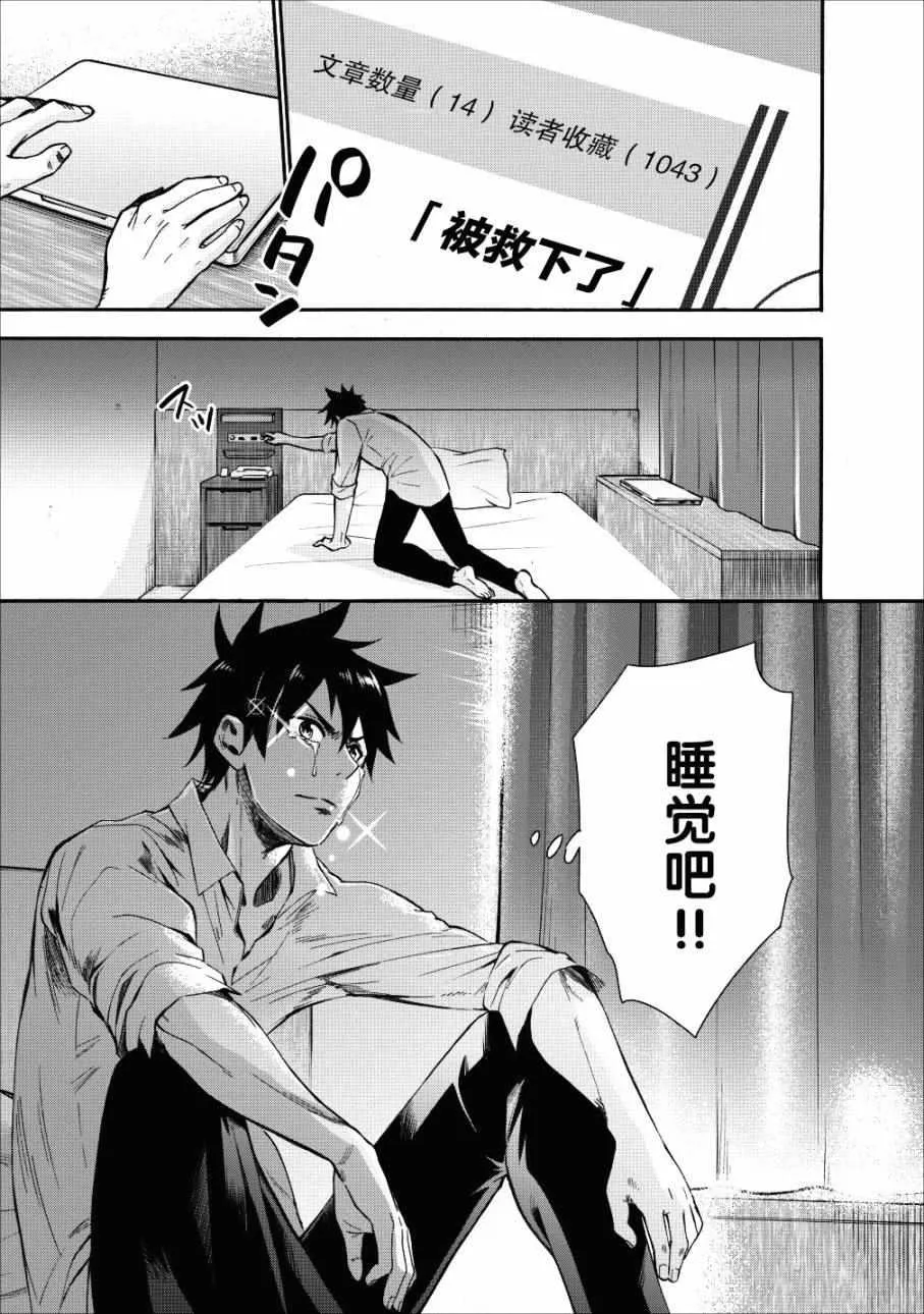 第05话 第20页
