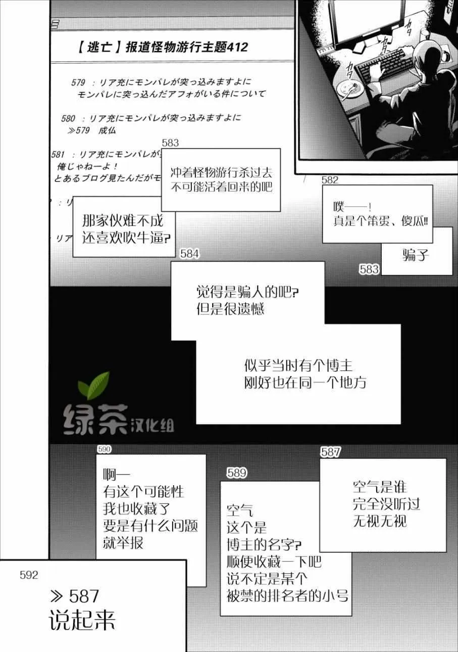 第05话 第21页