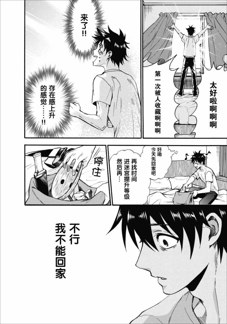 第05话 第23页