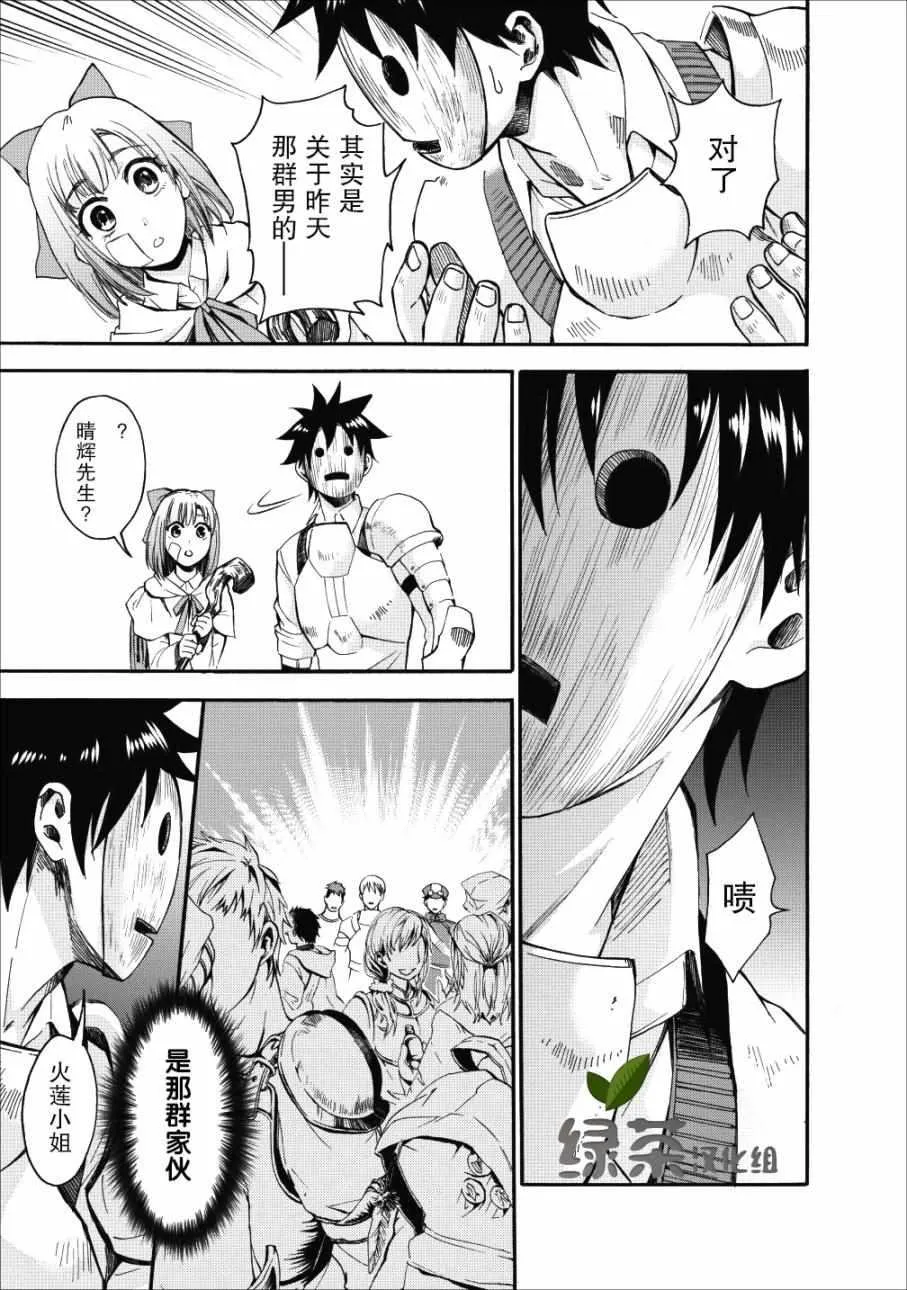 第05话 第26页