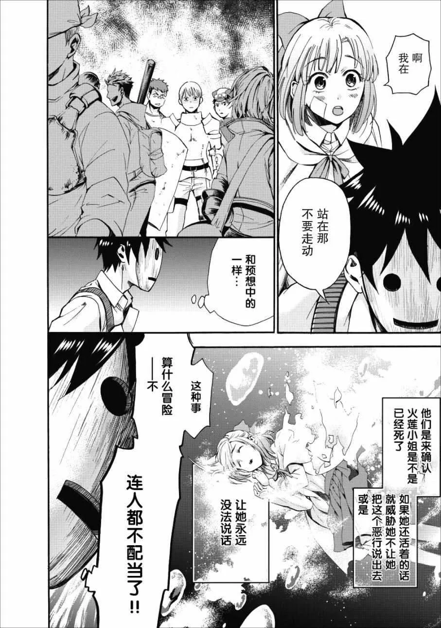 第05话 第27页