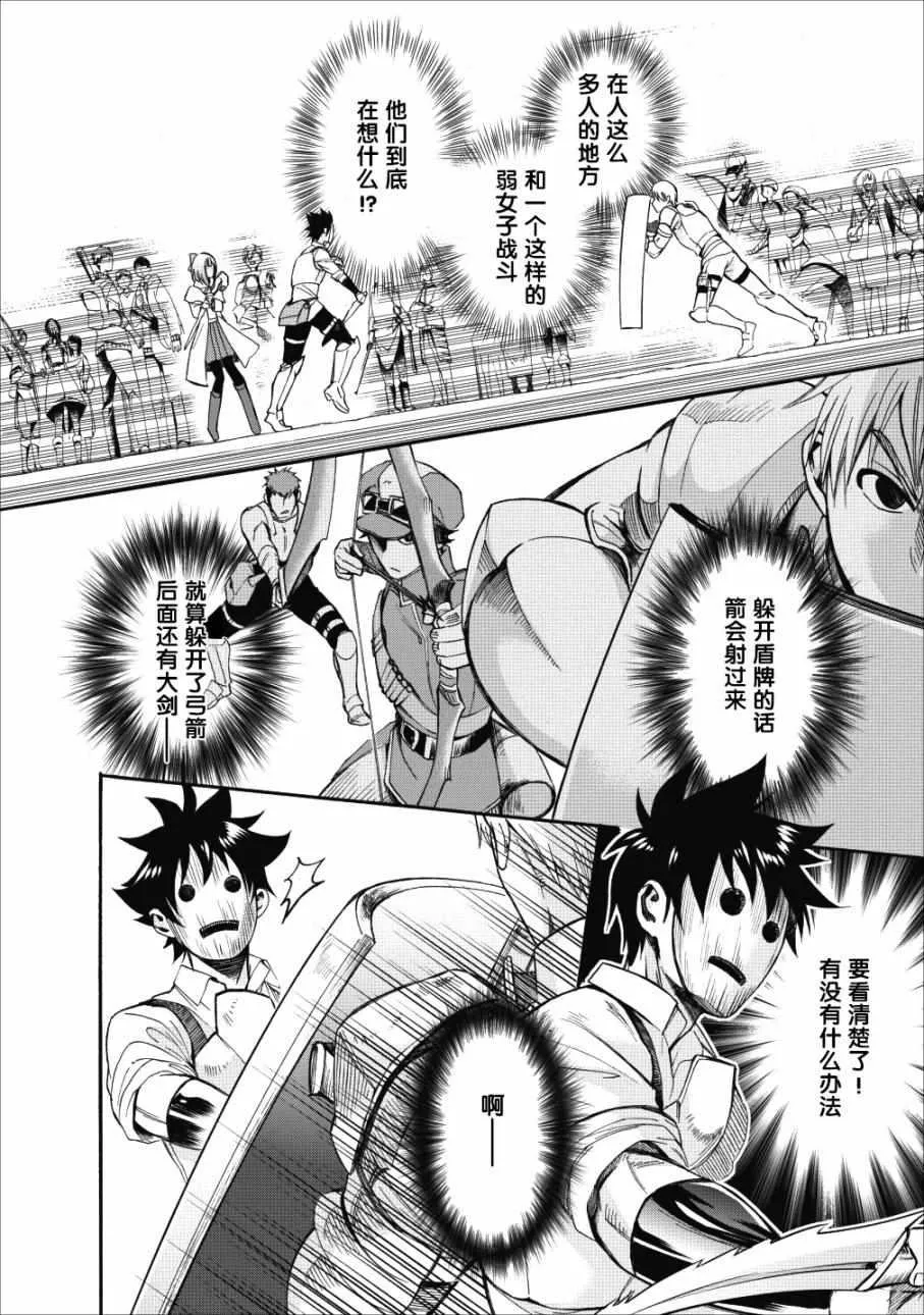 第05话 第29页