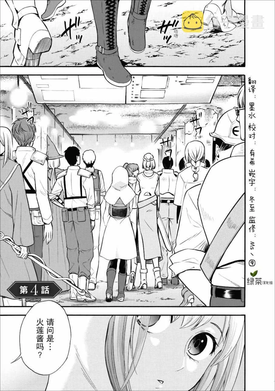 第04话 第1页