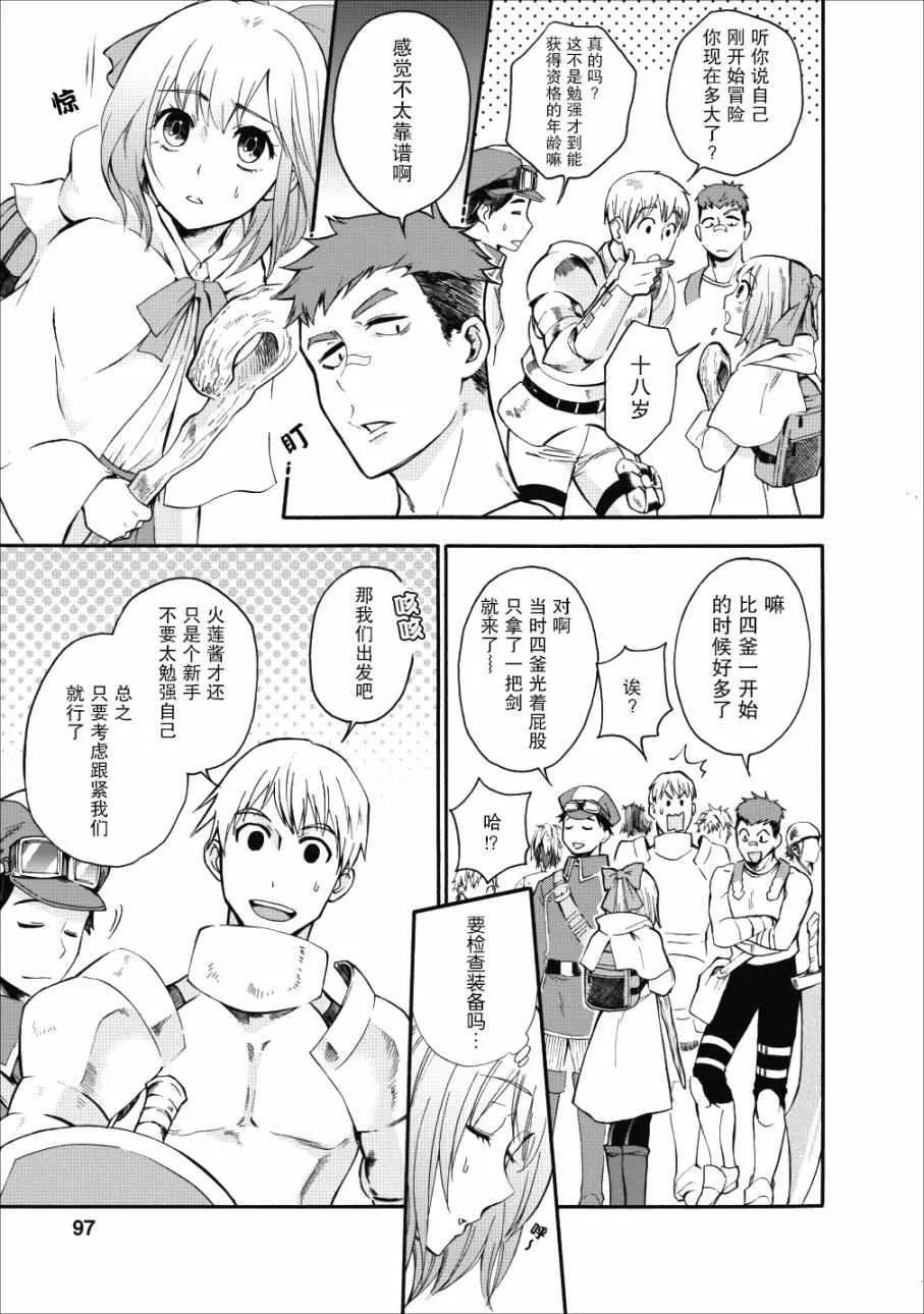 第04话 第3页