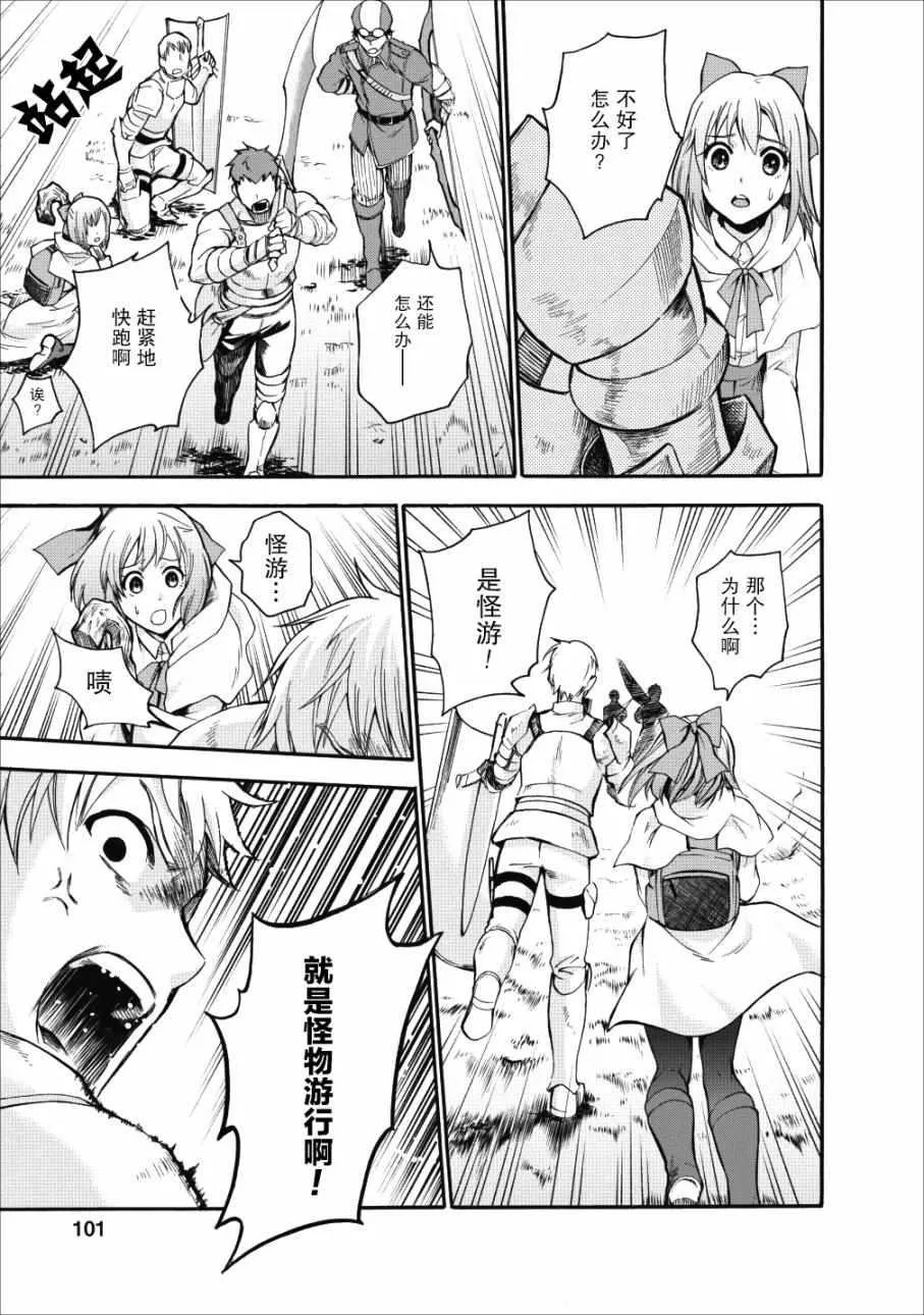 第04话 第7页