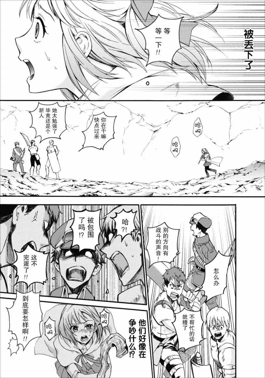 第04话 第9页