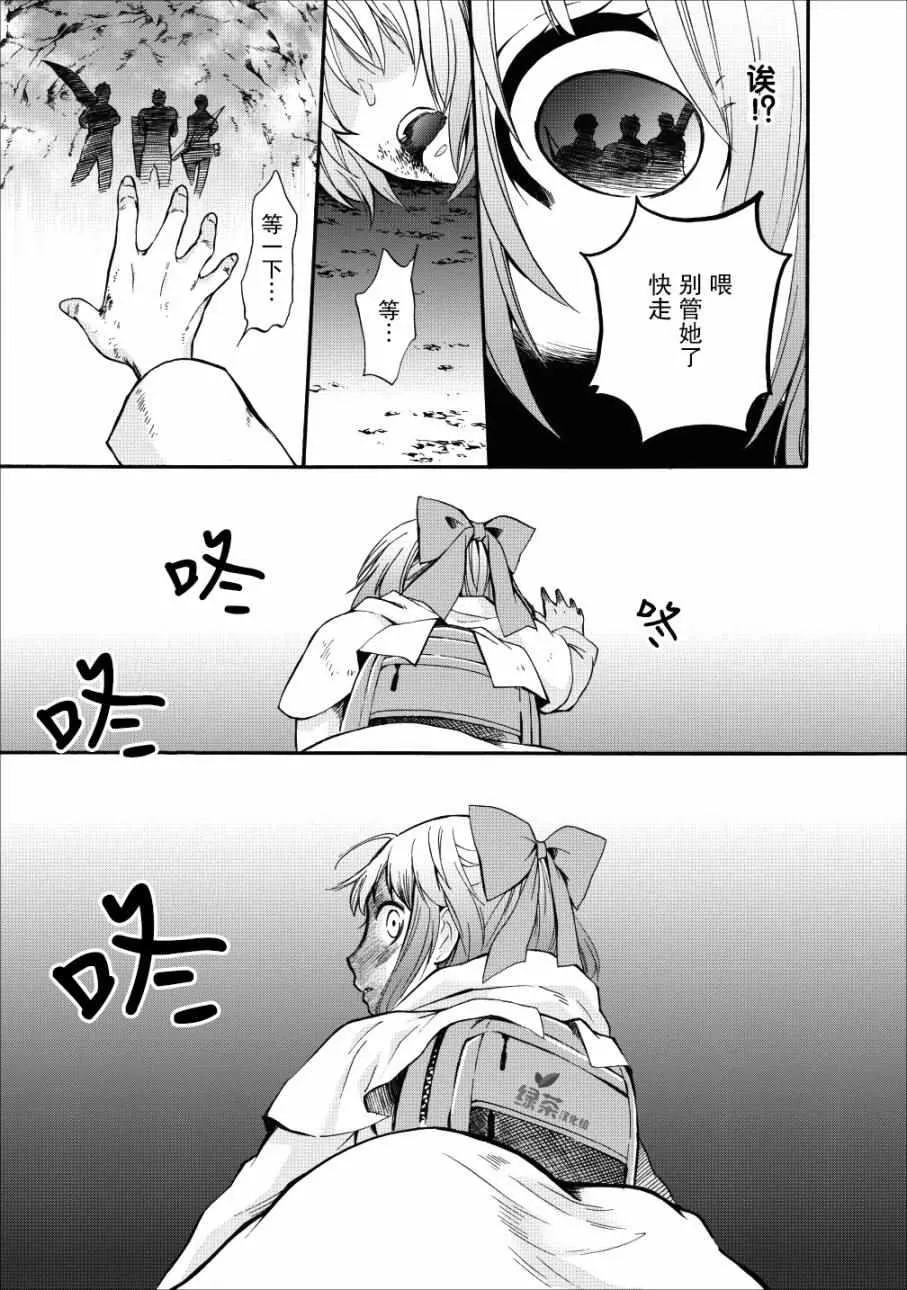 第04话 第13页