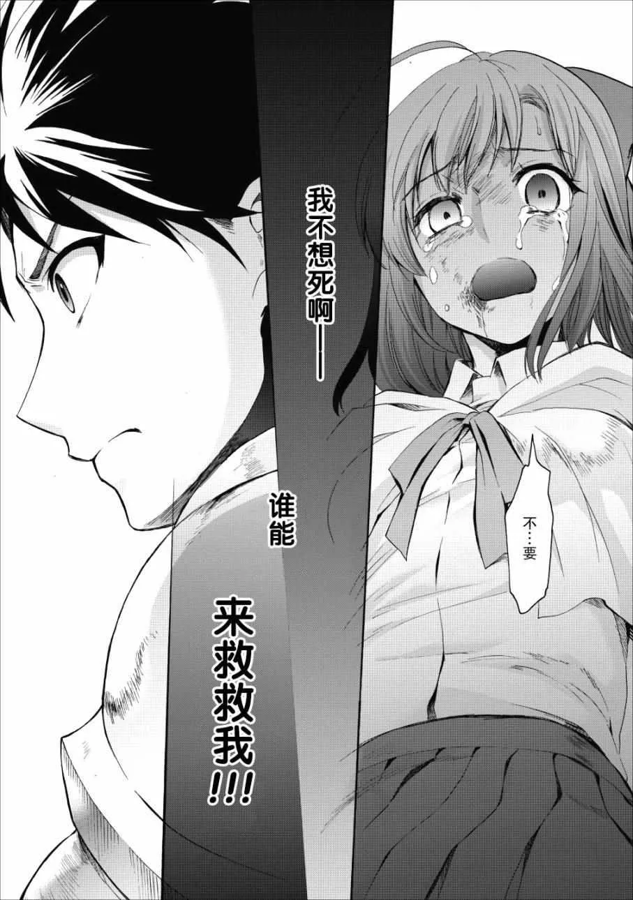 第04话 第14页