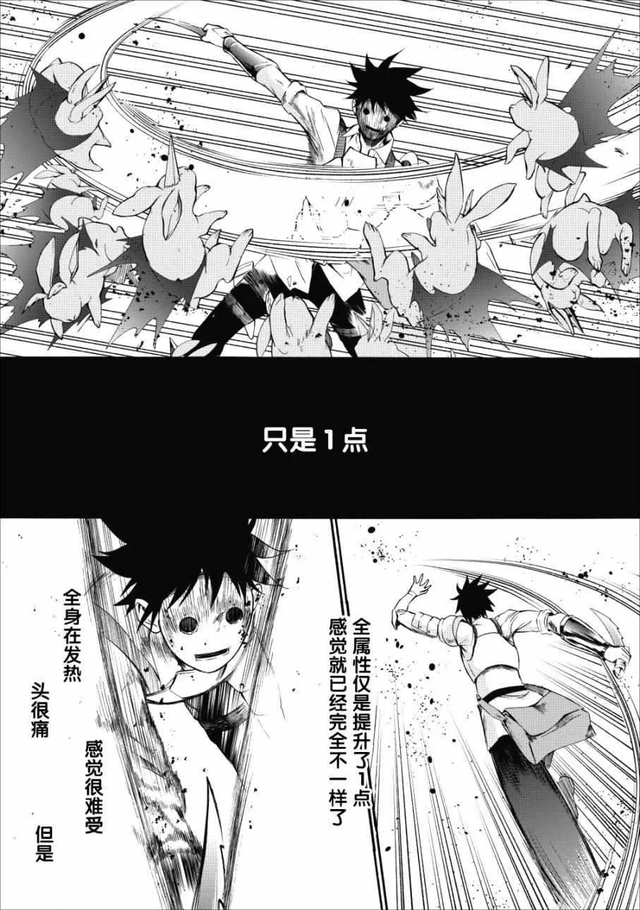 第04话 第19页