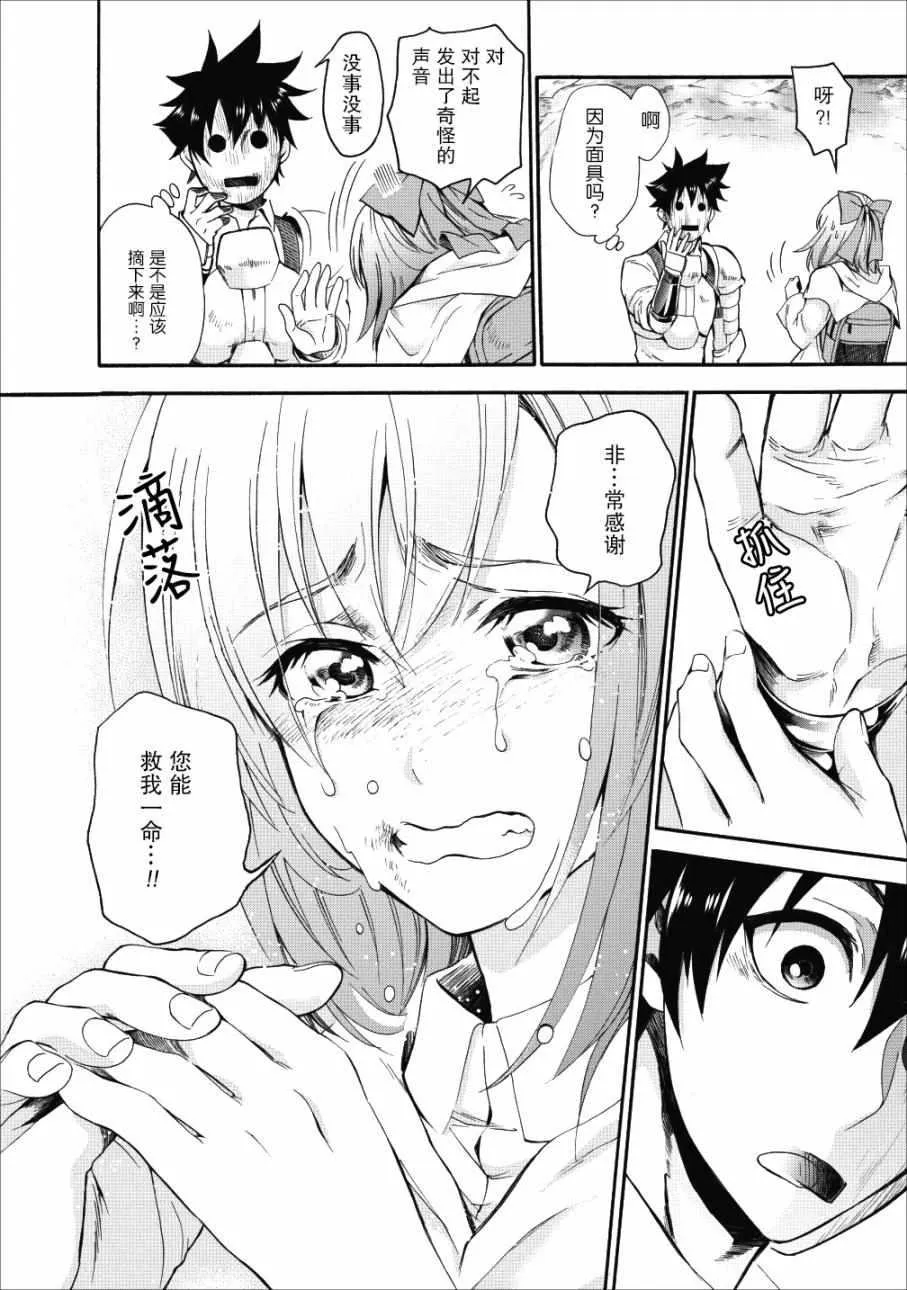 第04话 第23页
