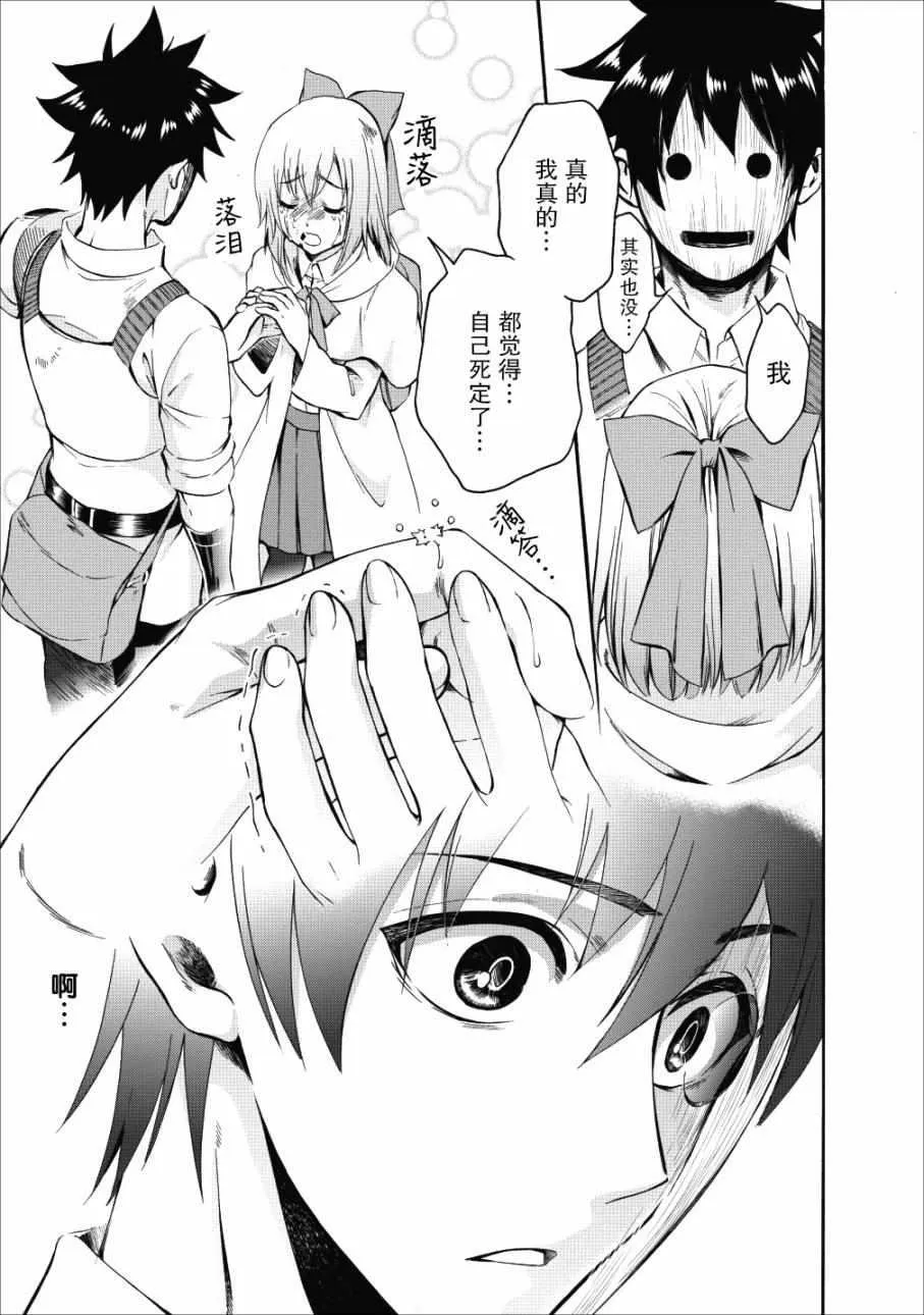 第04话 第24页