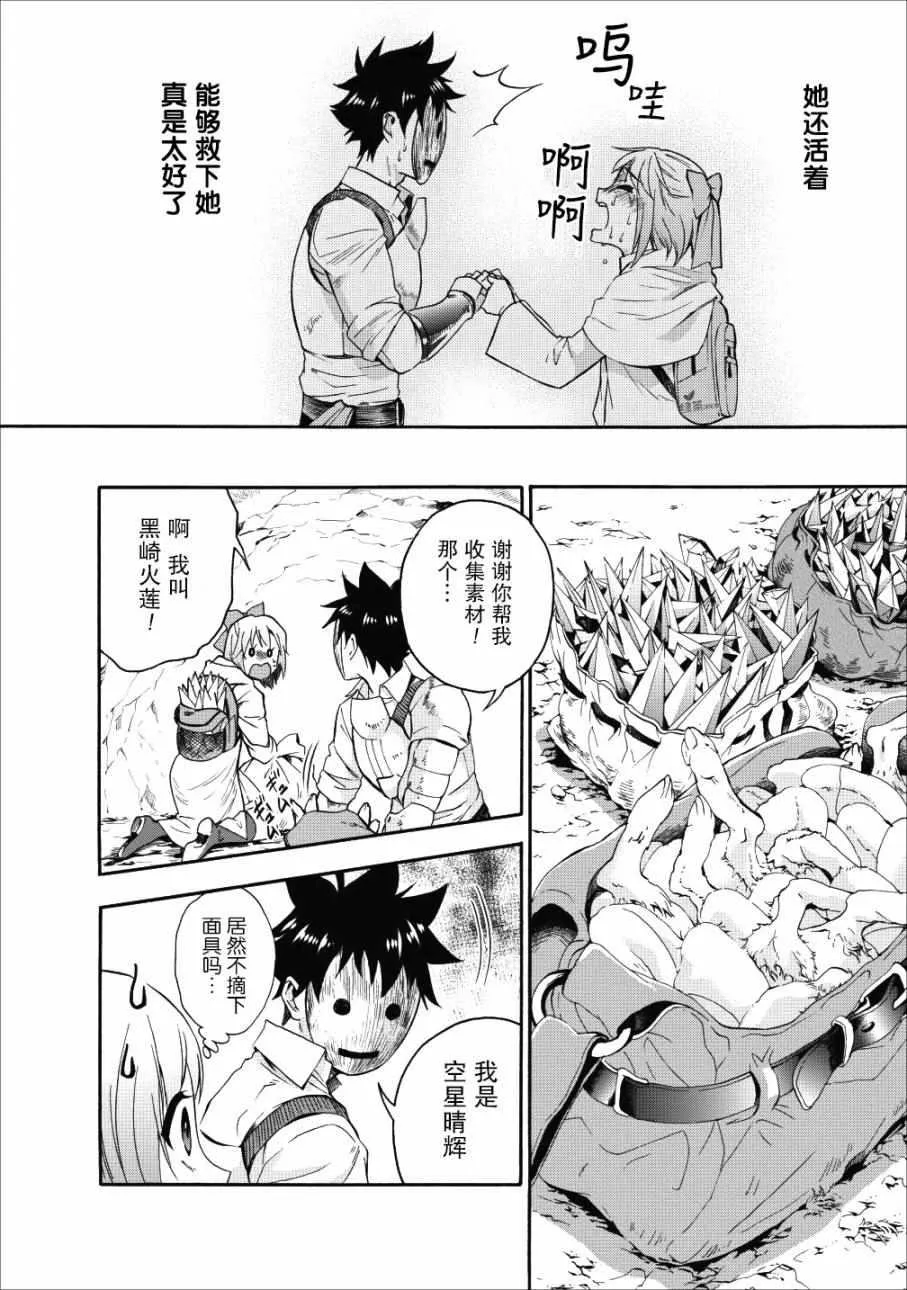 第04话 第25页