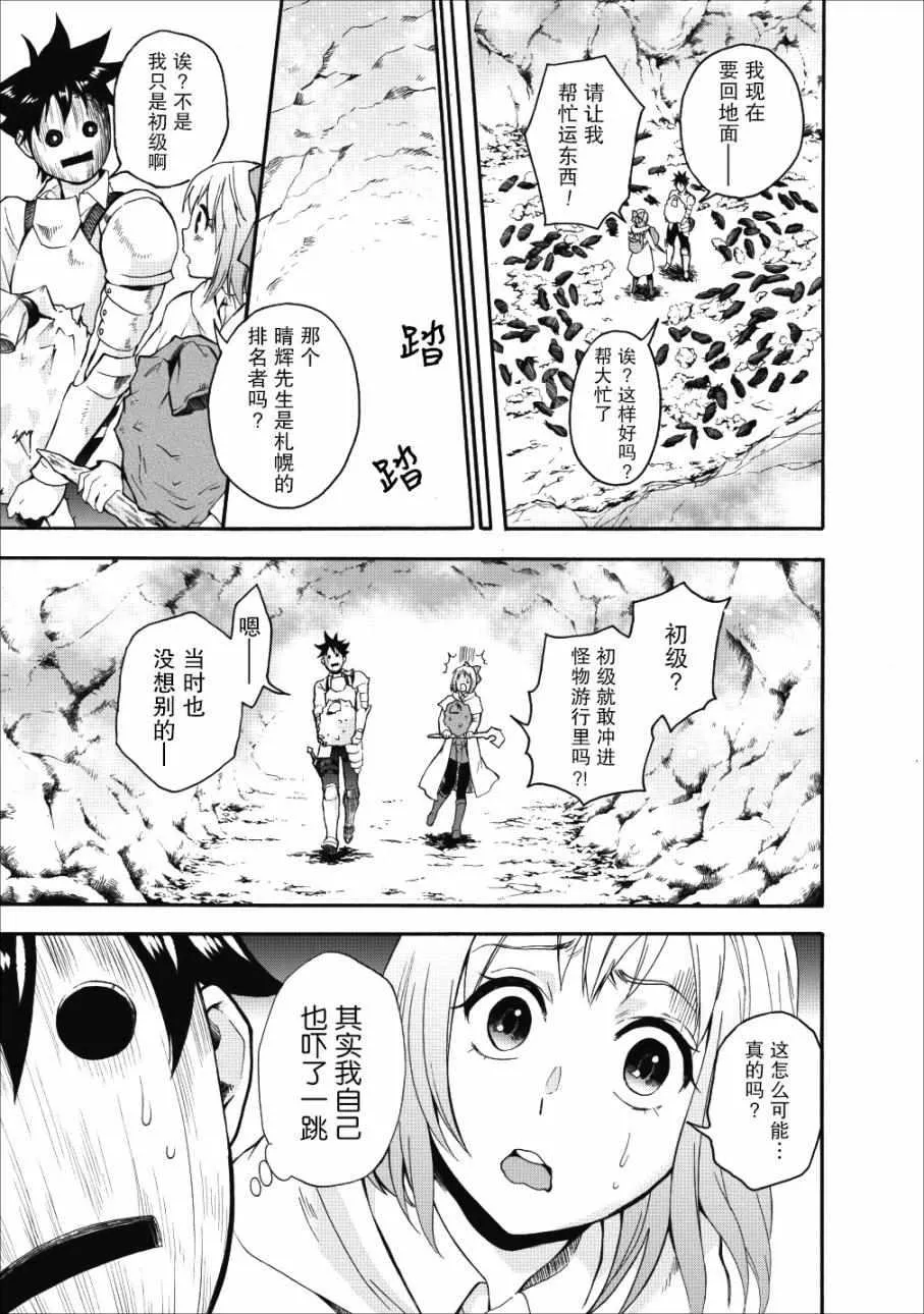 第04话 第26页