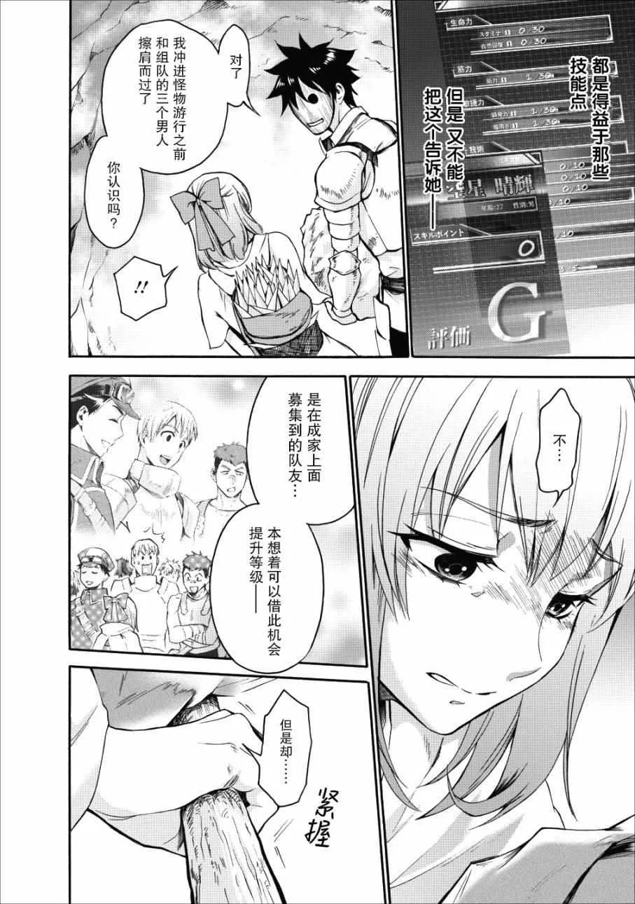 第04话 第27页