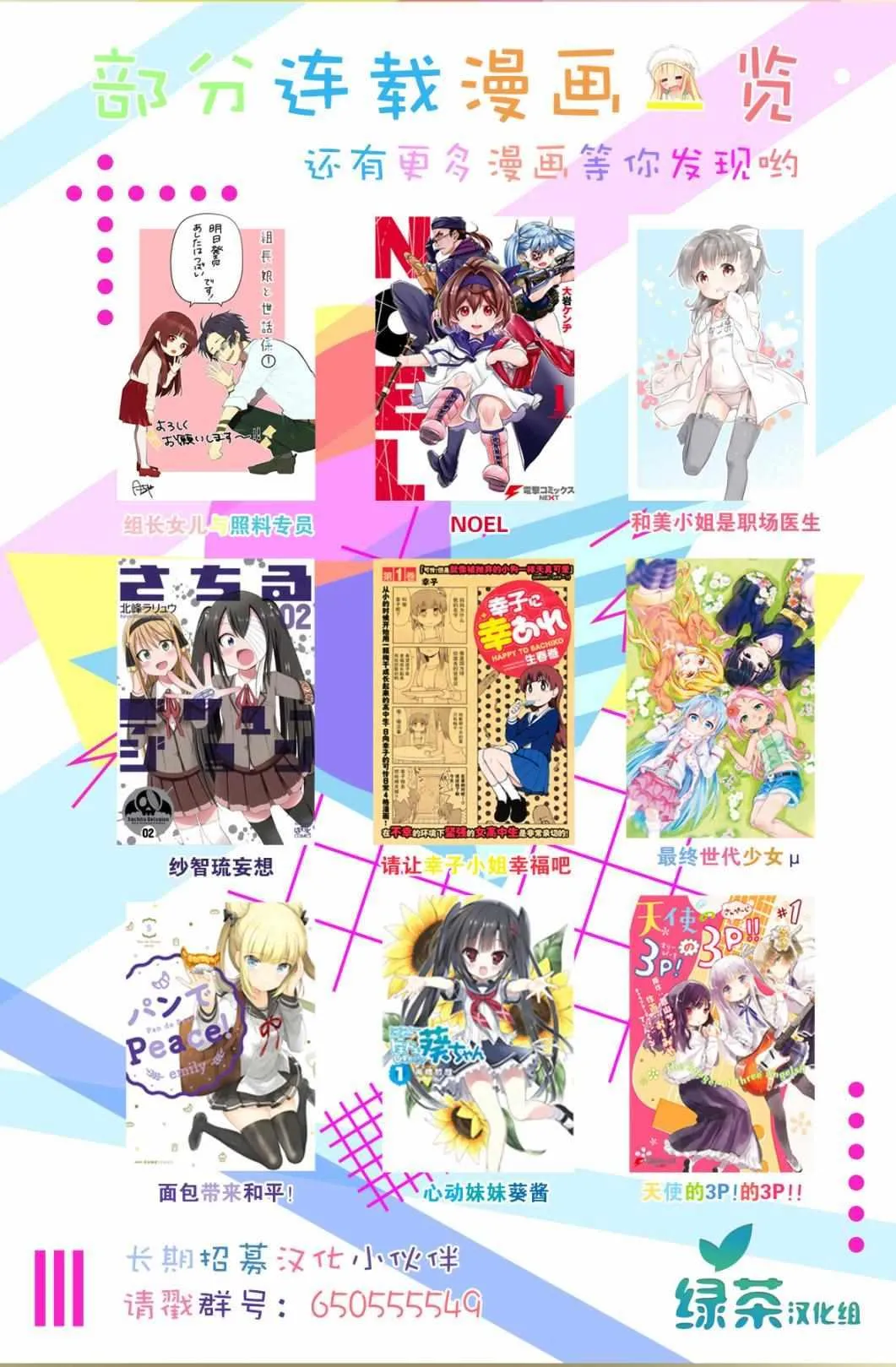 第04话 第30页