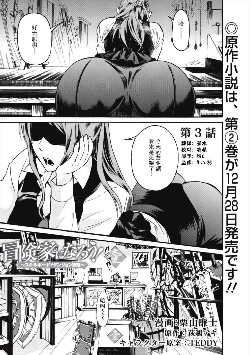 第03话 第1页