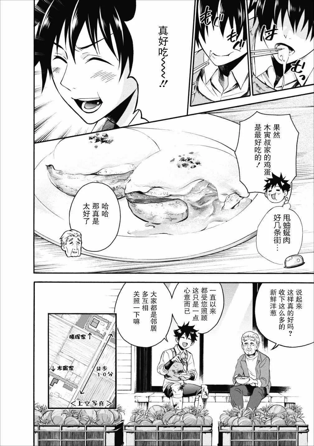 第03话 第2页