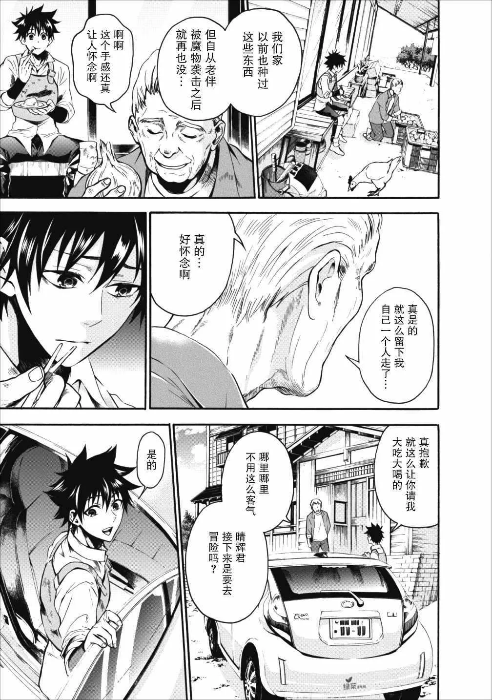 第03话 第3页