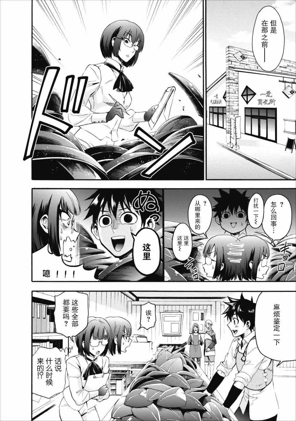 第03话 第4页