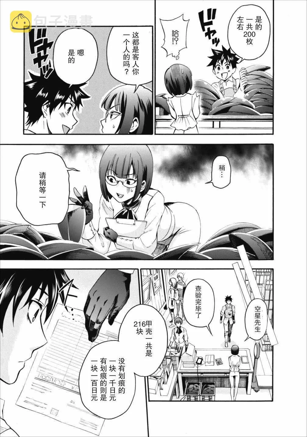 第03话 第5页