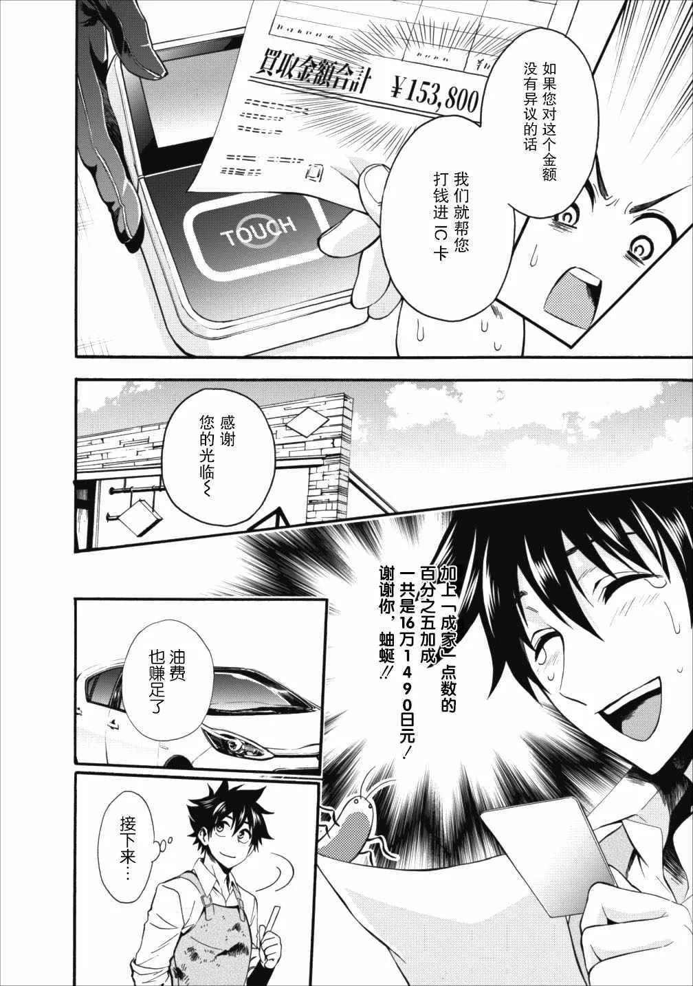 第03话 第6页