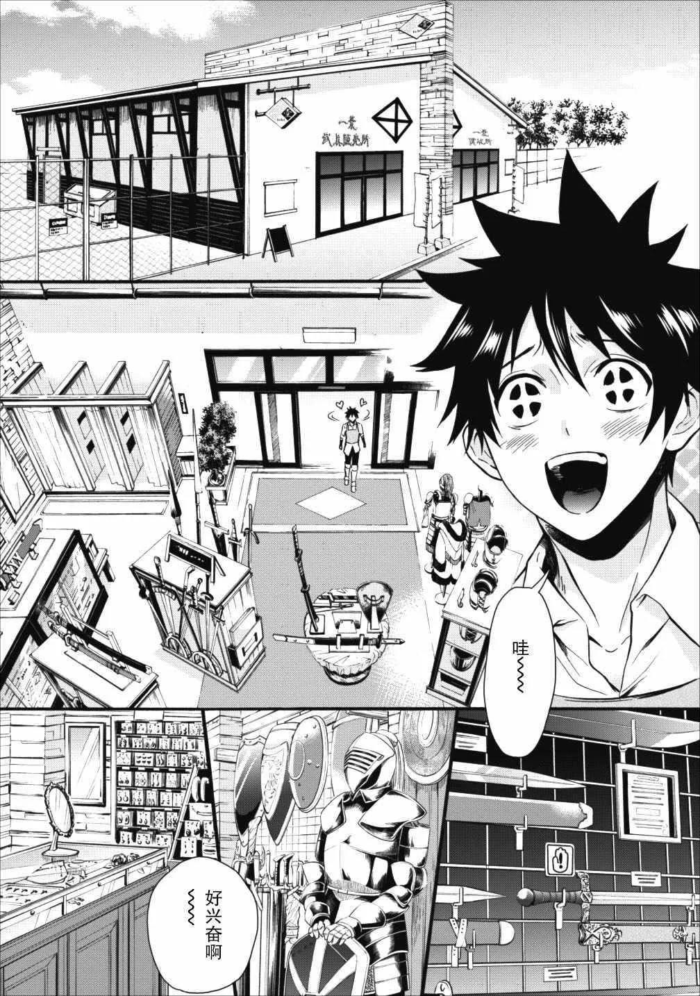 第03话 第7页