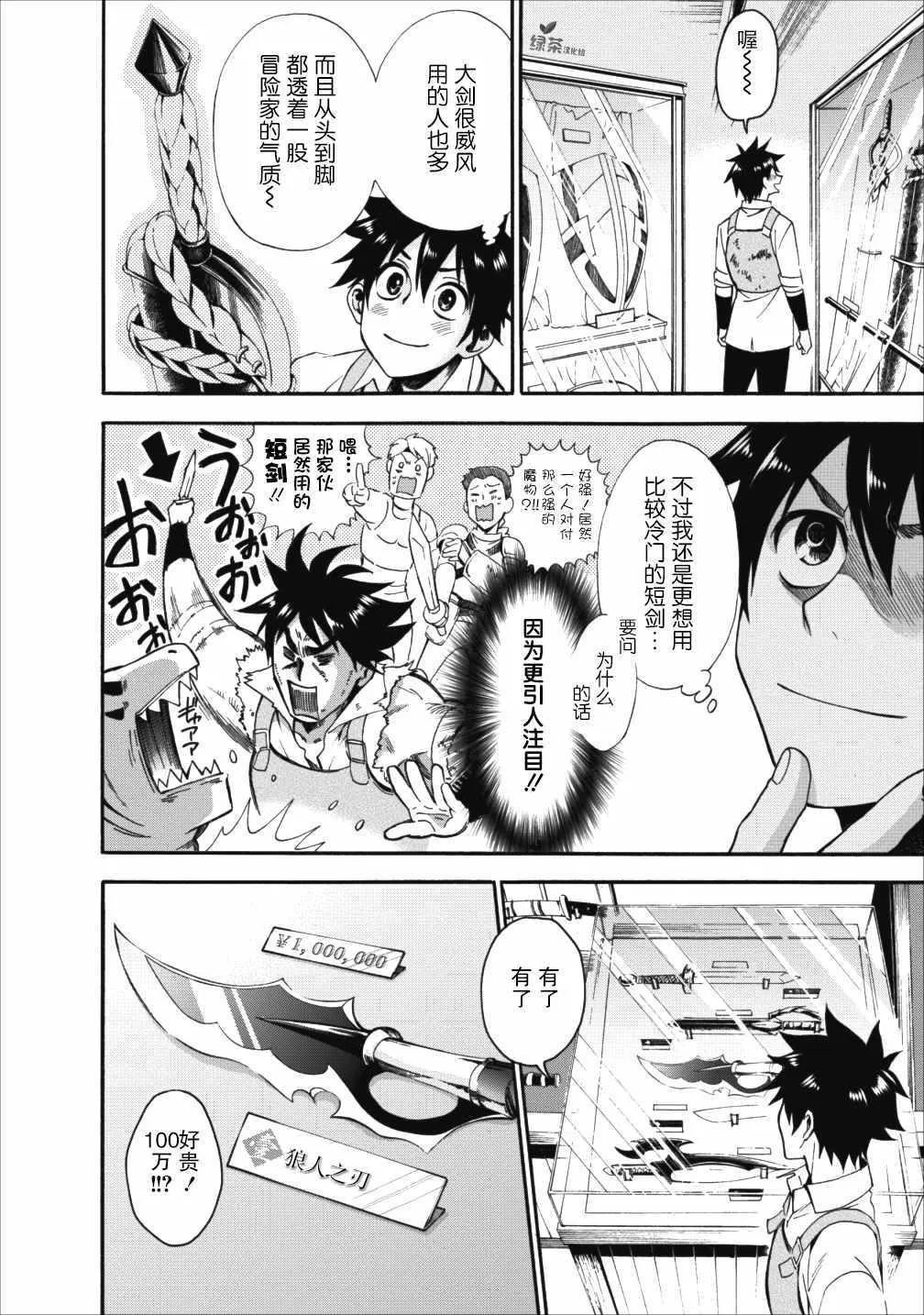第03话 第8页