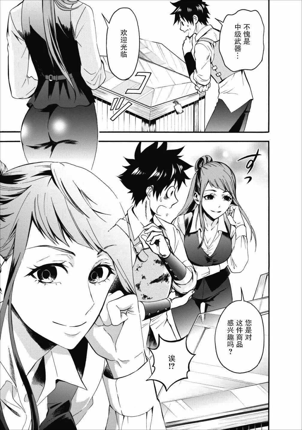 第03话 第9页