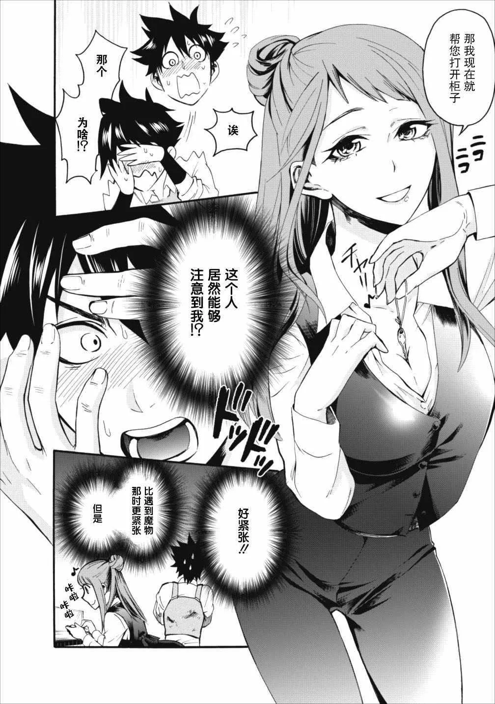 第03话 第10页