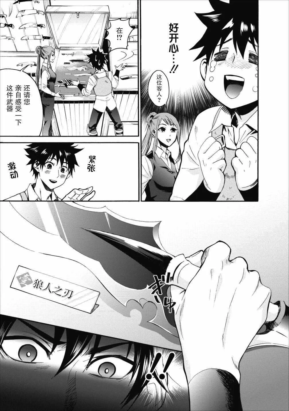 第03话 第11页