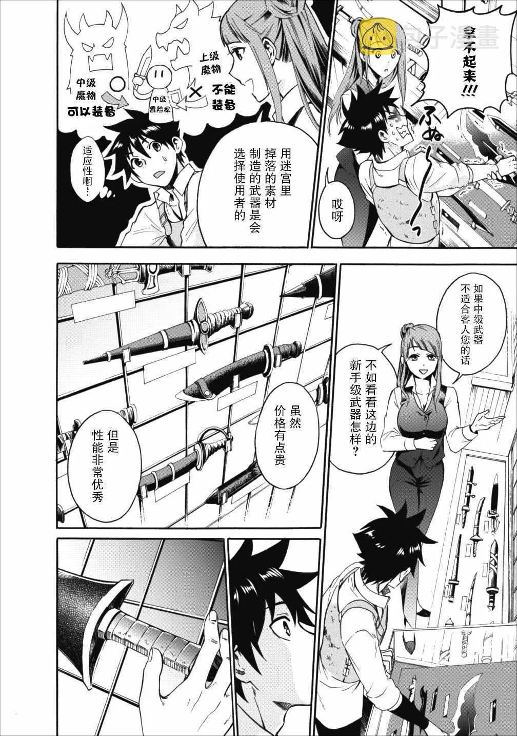 第03话 第12页