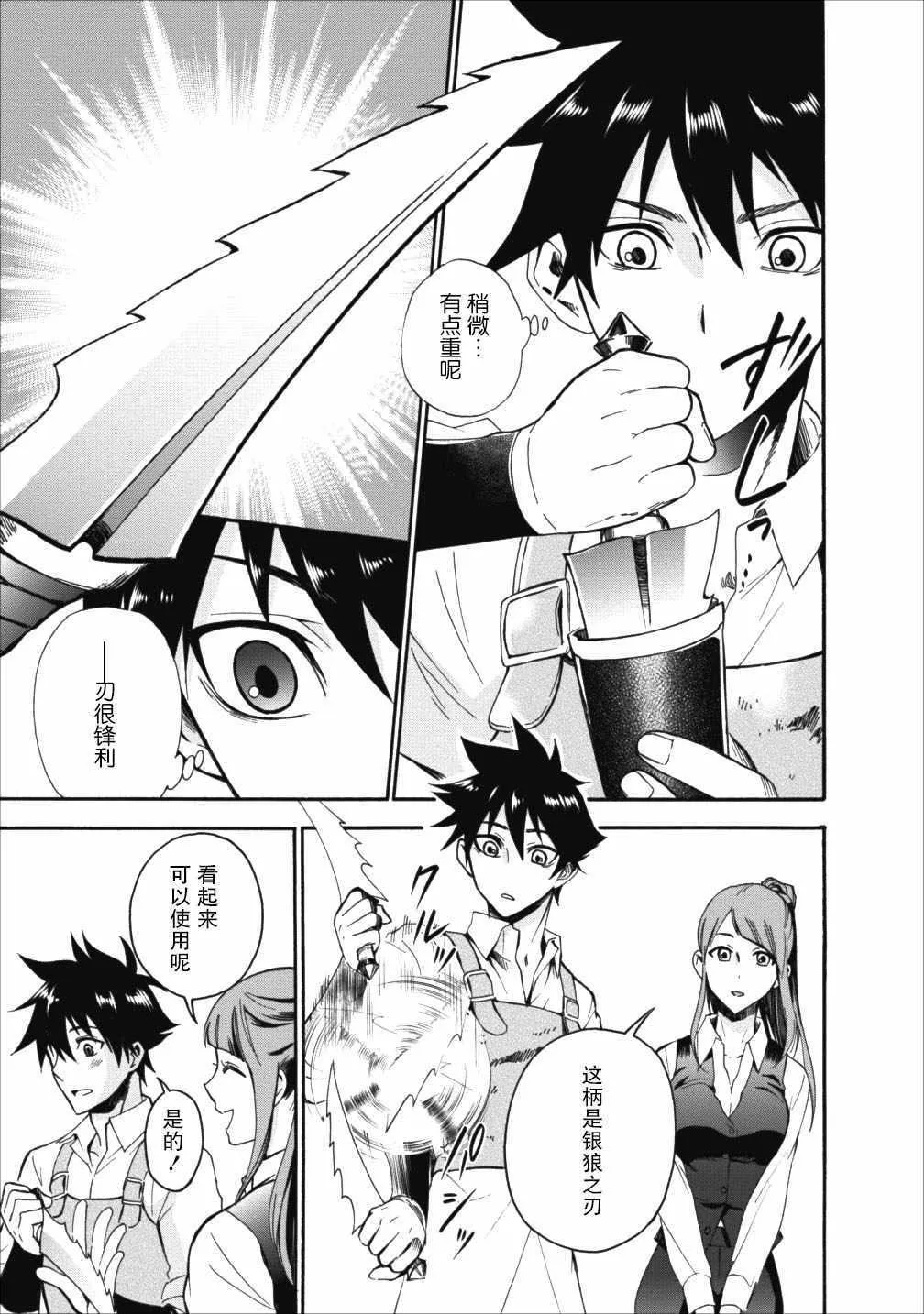 第03话 第13页