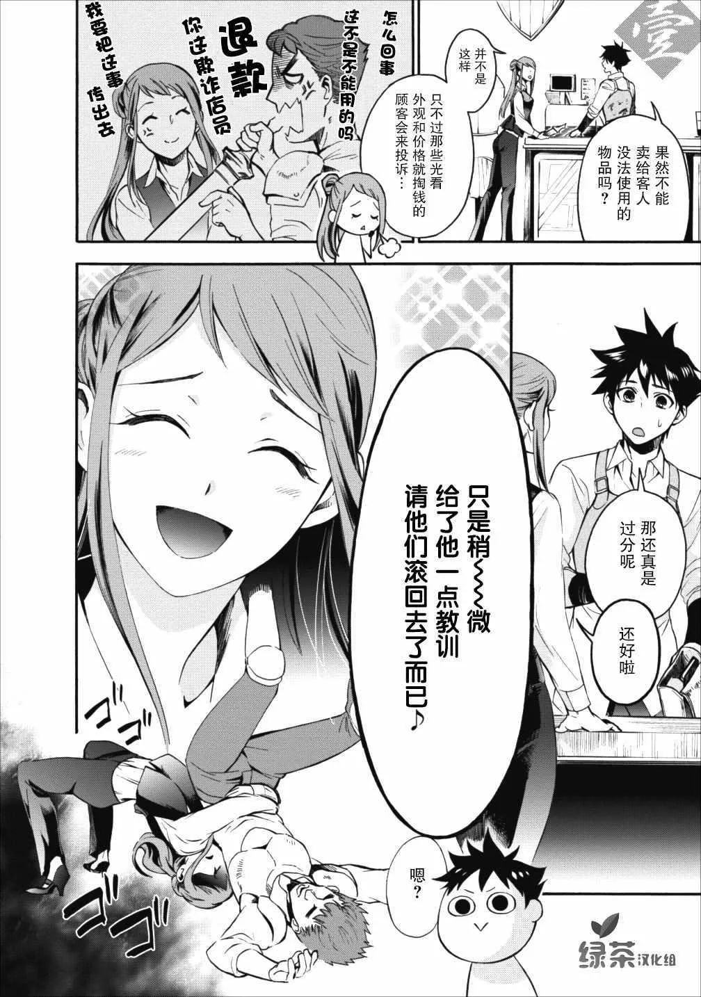 第03话 第14页