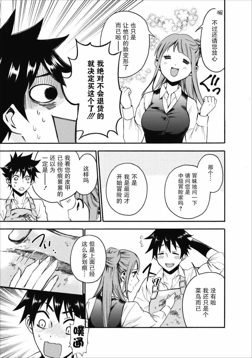 第03话 第15页