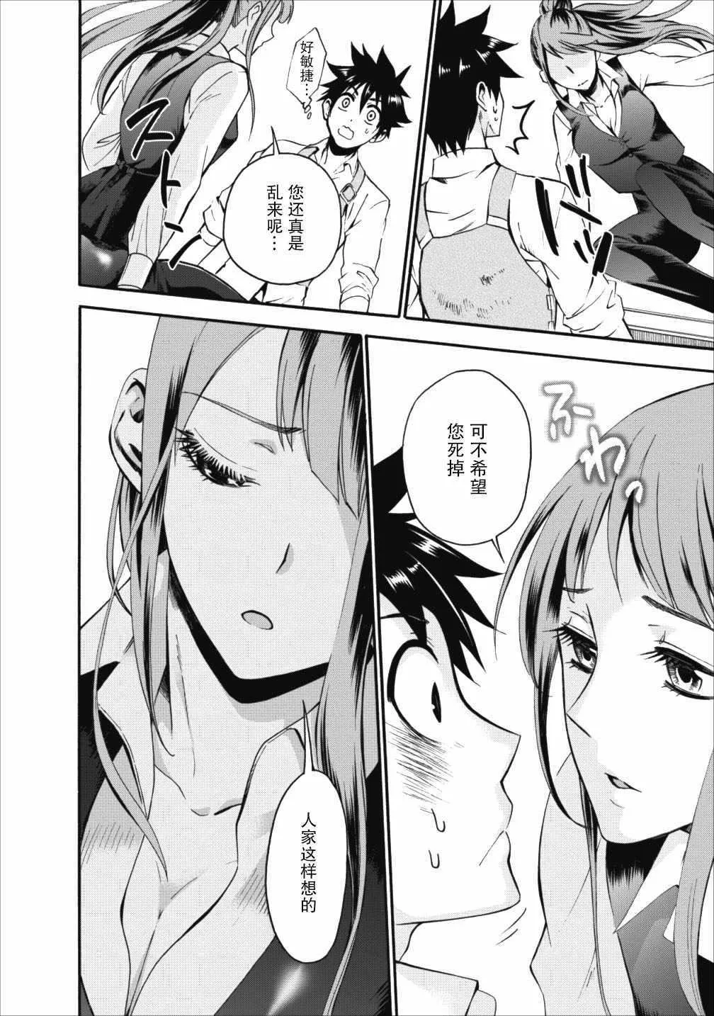 第03话 第16页