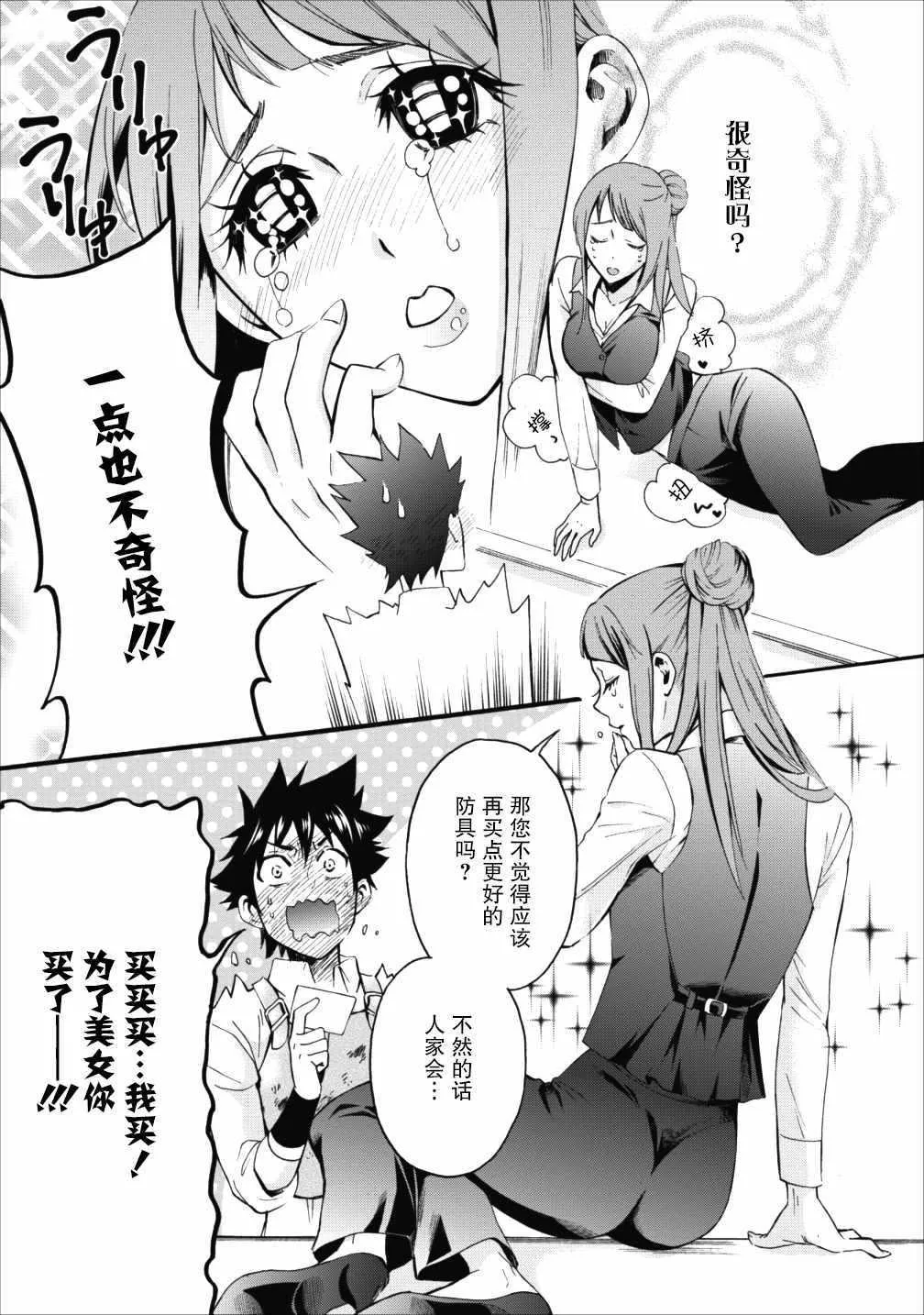第03话 第17页