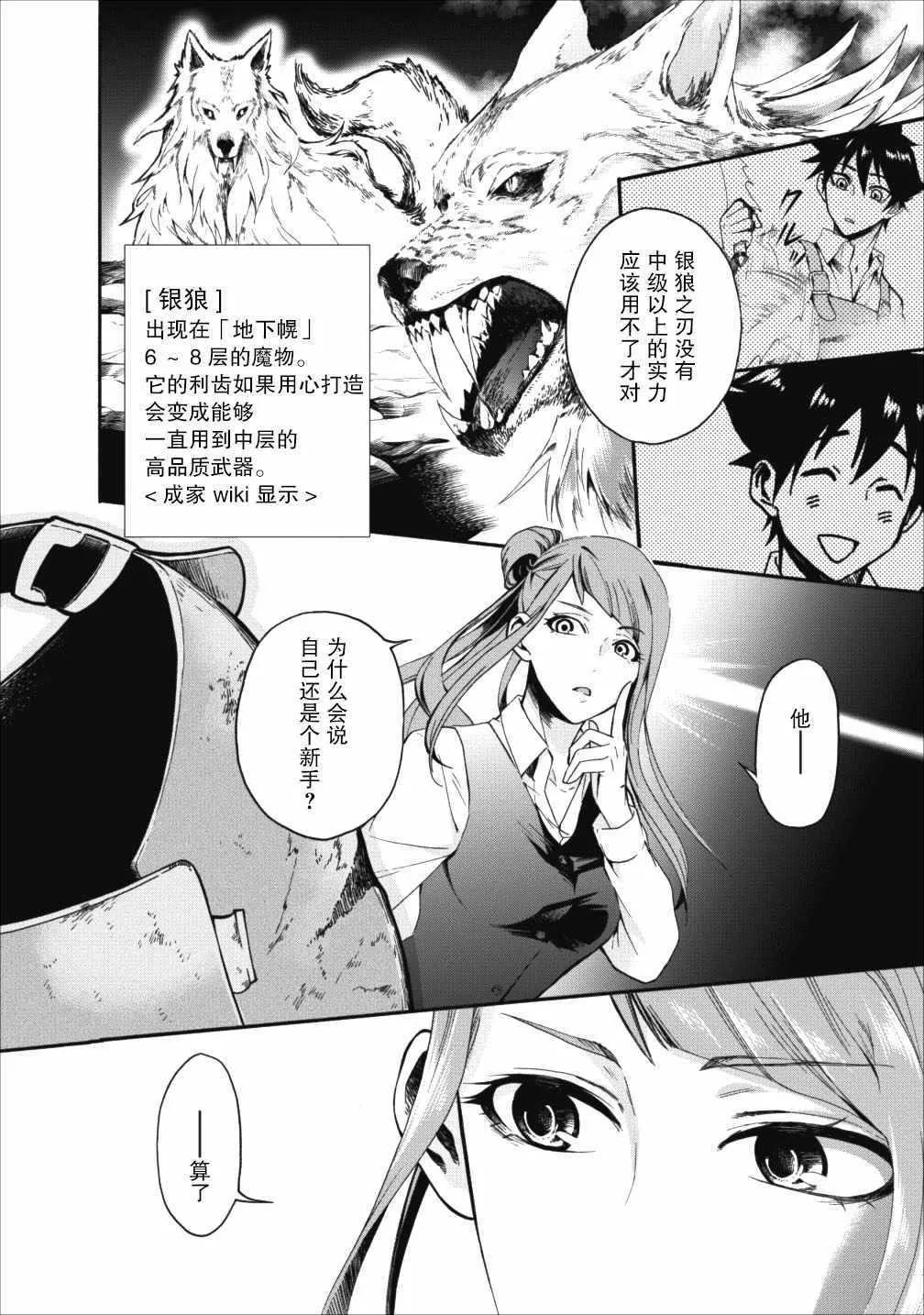 第03话 第20页