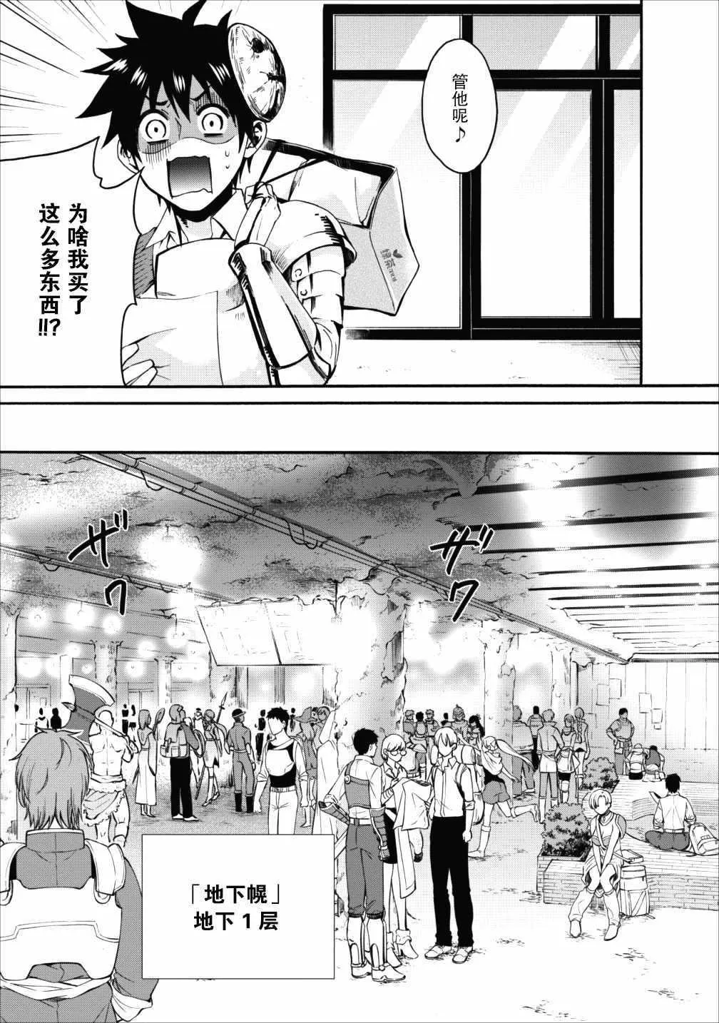 第03话 第21页