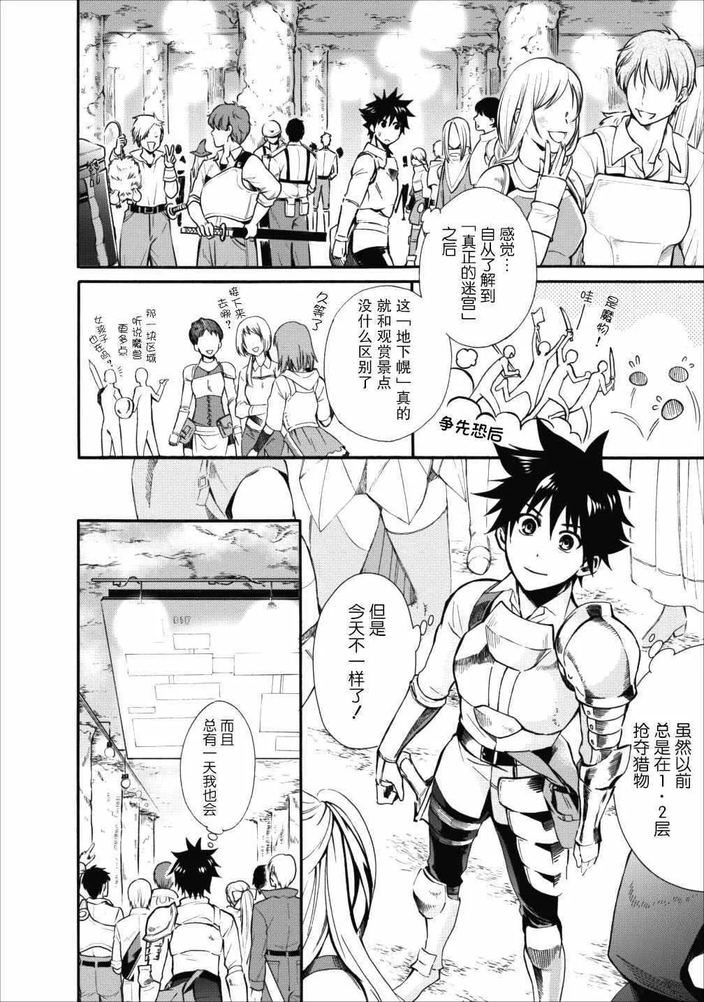 第03话 第22页
