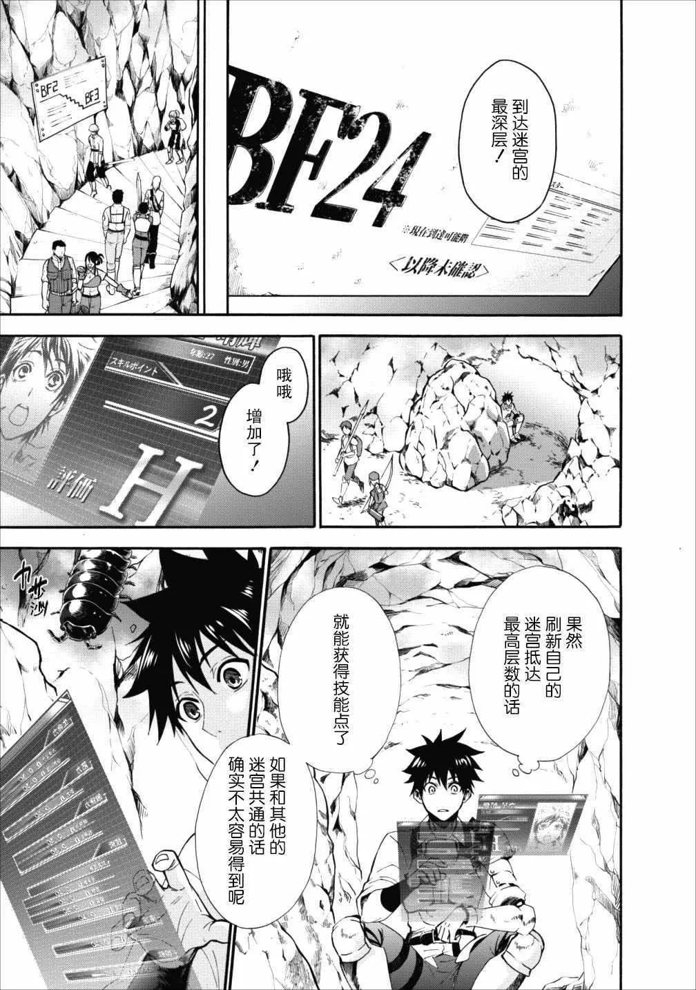 第03话 第23页