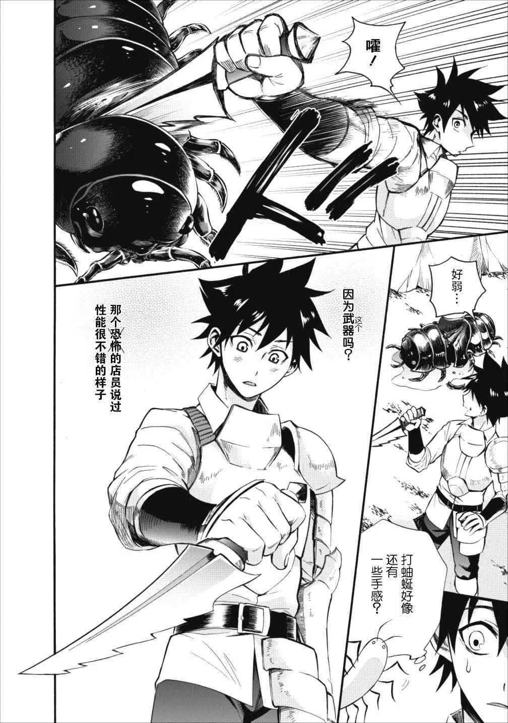 第03话 第24页