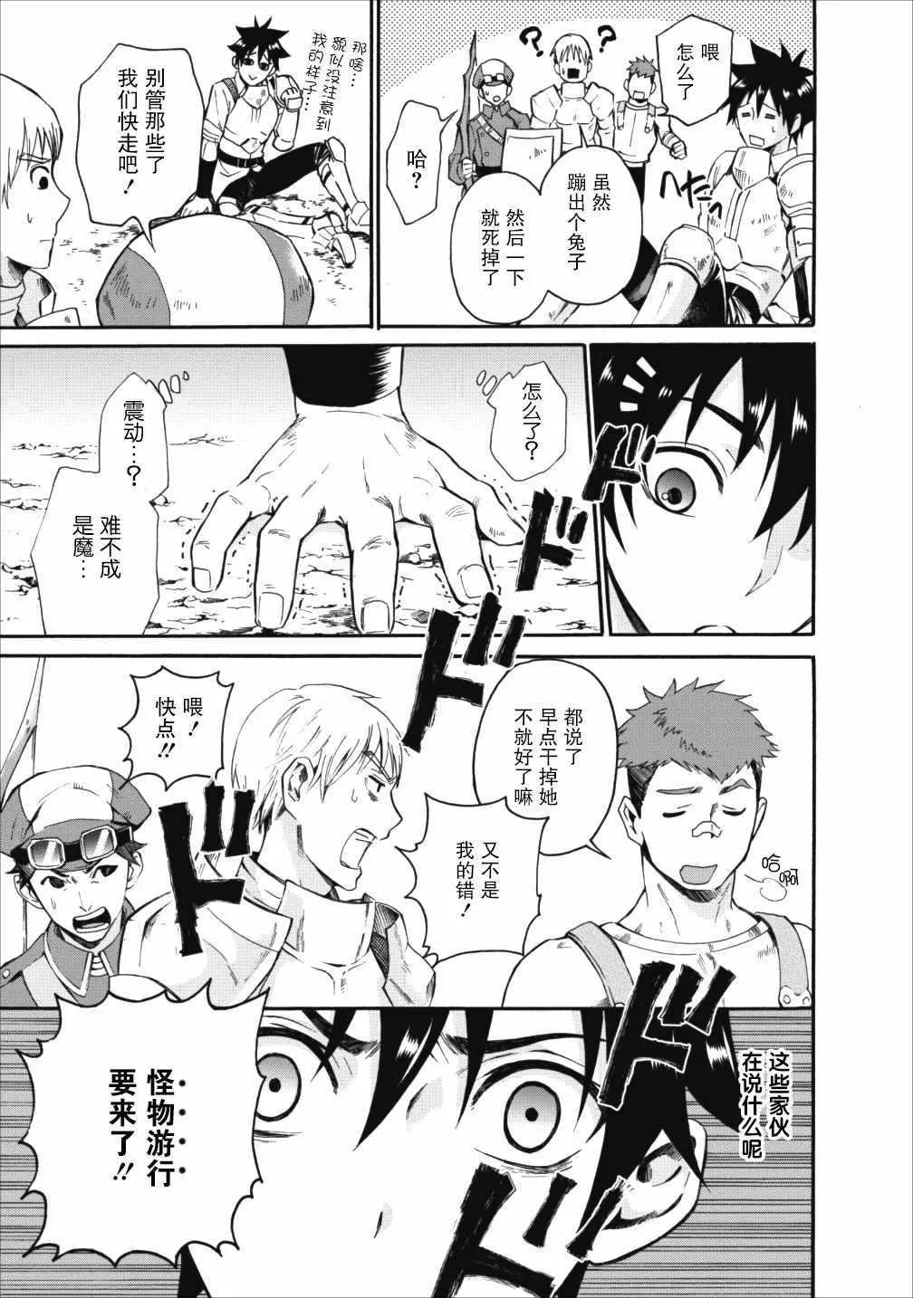 第03话 第31页