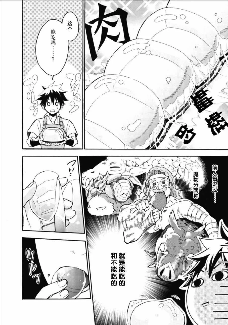 第02话 第1页