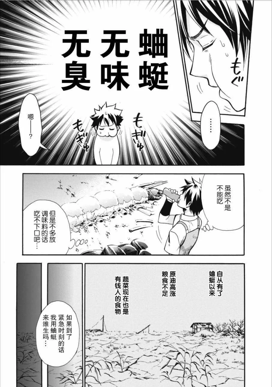 第02话 第2页
