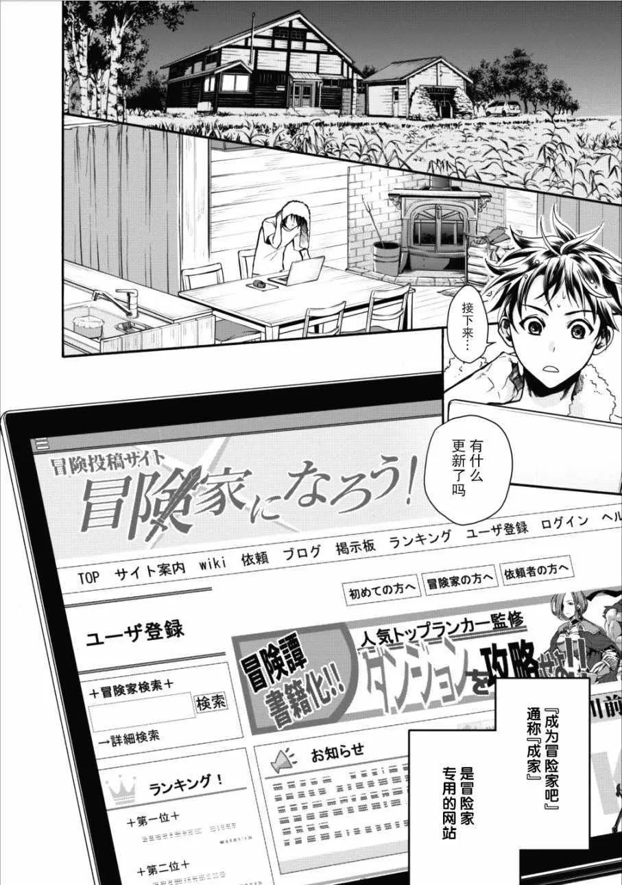 第02话 第3页