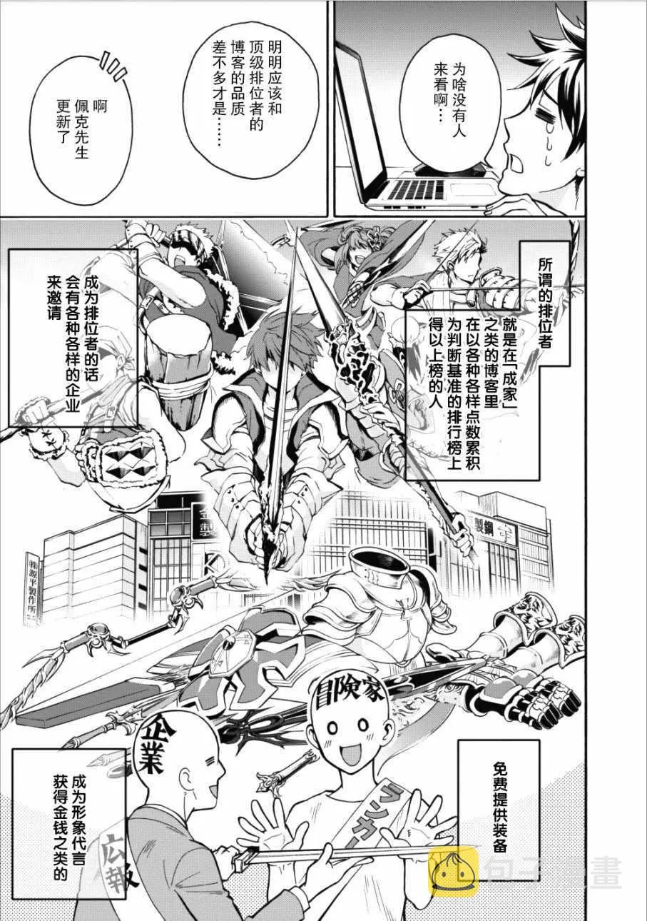 第02话 第6页