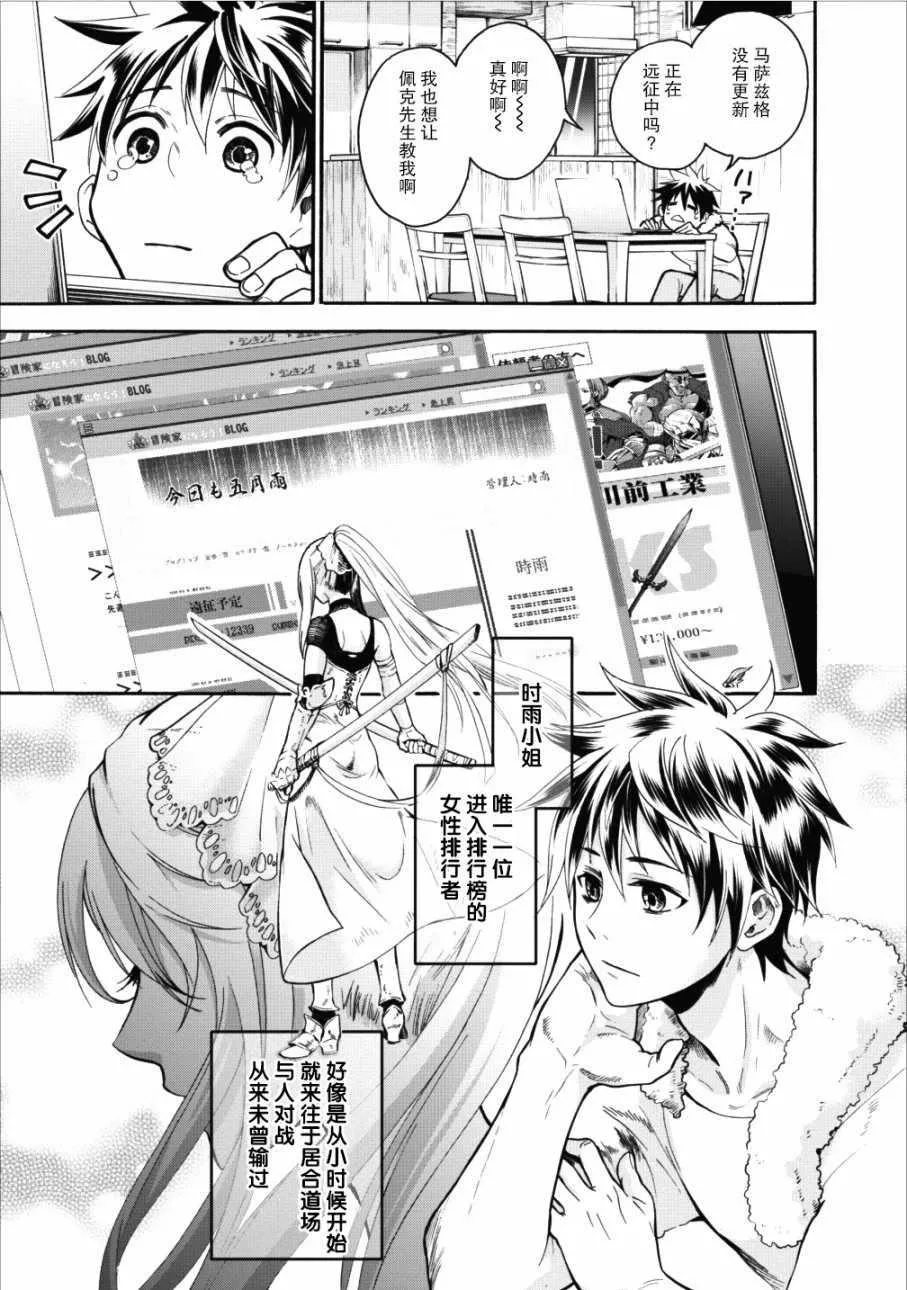 第02话 第8页