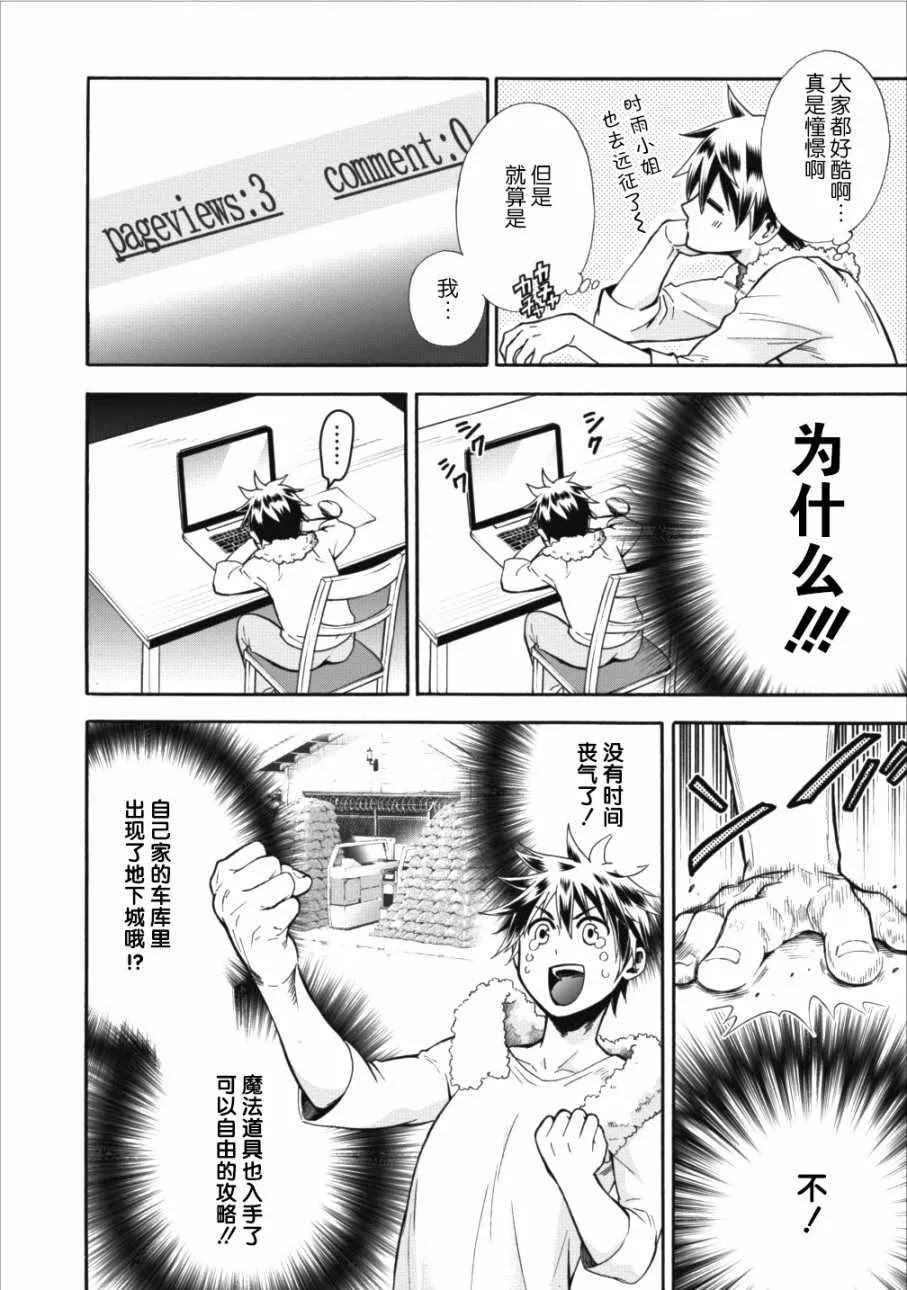 第02话 第9页