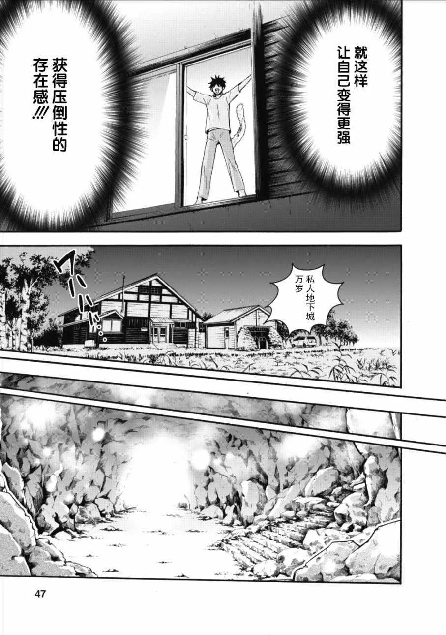 第02话 第10页
