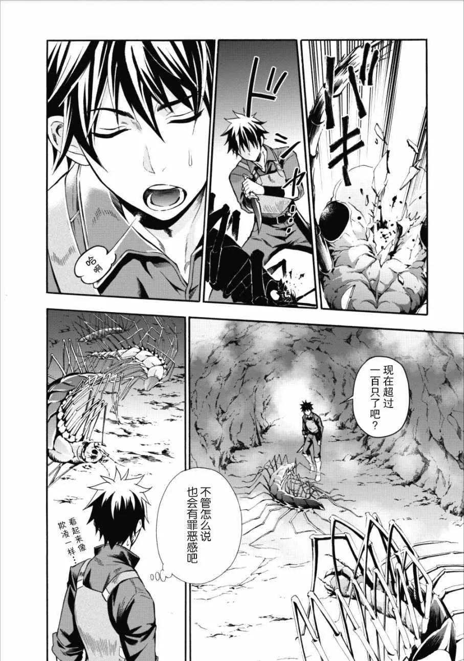第02话 第11页